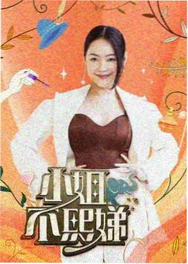 演员的周末 韩国真人秀综艺封面